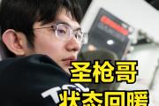 雷速竞猜-包含Doinb爆冷击败DWG，战术调整引爆全场！的词条