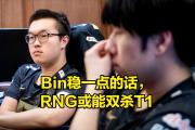 雷速直播-Ming赛事官方发布战术调整新规，RNG争议不断！的简单介绍